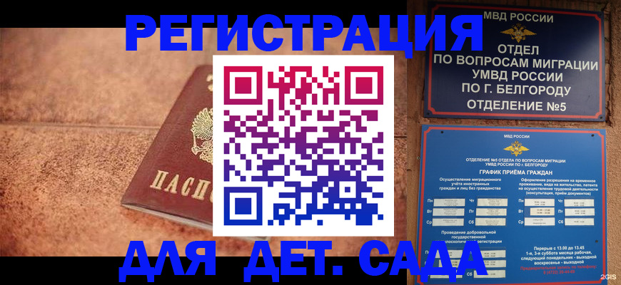 регистрация для школы в Калачинске