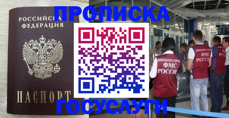 миграционный учет в Калачинске